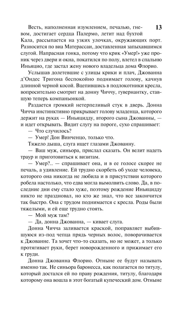 Lwy Sycylii. Zachód imperium